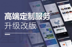 官網(wǎng)改版、網(wǎng)站改版、北京網(wǎng)站改版