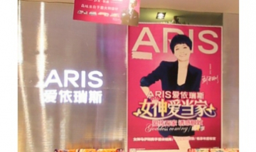 陽(yáng)泉愛依瑞斯家居專賣店全景圖