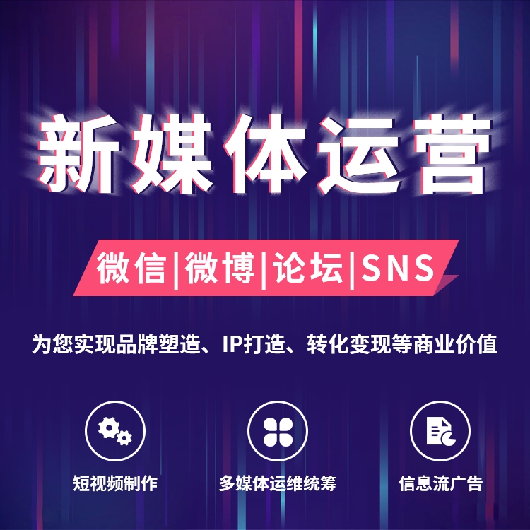 抖音推廣、抖音運(yùn)營(yíng)、抖音短視頻、抖音營(yíng)銷(xiāo)