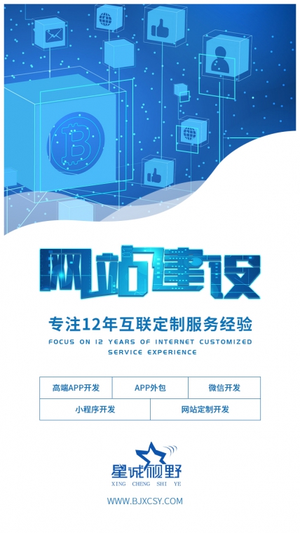 北京網(wǎng)站建設(shè)、北京網(wǎng)站制作公司、北京網(wǎng)站制作