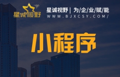 北京網(wǎng)站設(shè)計(jì)、微信小程序開(kāi)發(fā)、北京網(wǎng)站制作