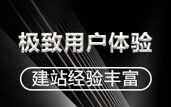 企業(yè)建站公司、企業(yè)建站