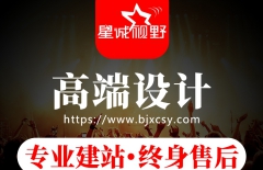 北京網(wǎng)站建設(shè)、北京網(wǎng)站建設(shè)公司、北京網(wǎng)站制作公司