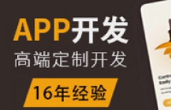 app開發(fā)、原生APP開發(fā)、APP開發(fā)公司 