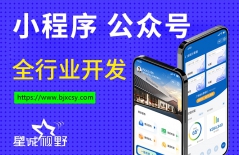 靠譜的網站建設公司、營銷網站、微信小程序開發(fā)、小程序開發(fā)