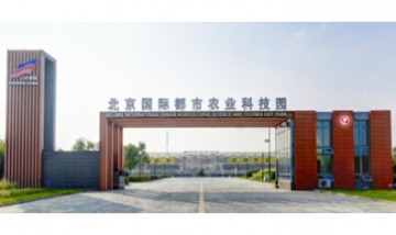 北京中農(nóng)富通園藝有限公司全景圖