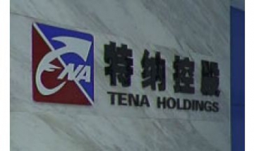 廣東特納江玻實(shí)業(yè)發(fā)展有限公司全...