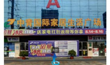 宿豫區(qū)0527家具經(jīng)營部全景圖