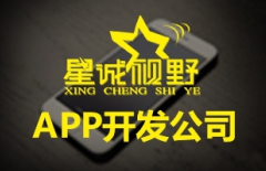 北京網(wǎng)站建設(shè)公司、北京做網(wǎng)站公司、學(xué)校網(wǎng)站建設(shè)、北京星誠視野網(wǎng)絡(luò)科技有限公司