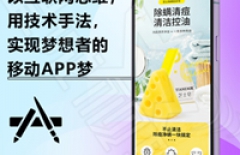 APP開發(fā)公司 、混合app開發(fā)、原生APP開發(fā)、app開發(fā)