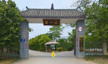 蜀一品家庭農(nóng)莊全景圖