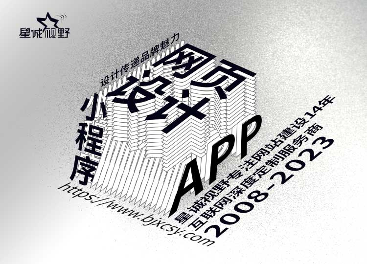 北京APP開發(fā)公司、APP開發(fā)公司 