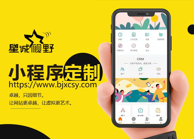 如何制作小程序、如何制作小程序、小程序開發(fā)、運營小程序、微信小程序開發(fā)