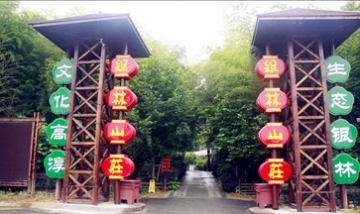 南京銀林生態(tài)農(nóng)業(yè)科技有限公司全...