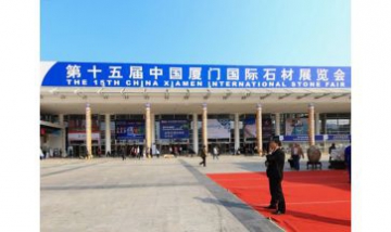 廈門會(huì)展中心石材展全景圖
