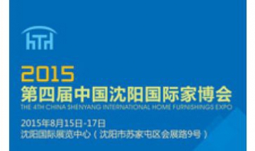 2015第四屆沈陽國際家博會(huì)全景圖