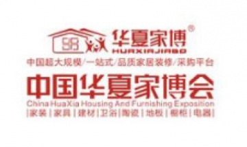 2015中國華夏家博會(huì)全景圖