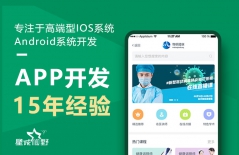 北京APP開發(fā)公司、APP開發(fā)公司 、定制開發(fā)APP、原生APP開發(fā)