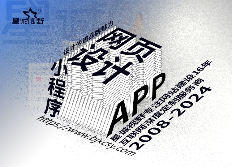 如何制作小程序、什么是微信小程序、小程序開發(fā)公司