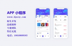 原生APP開發(fā)、app定制開發(fā)、北京APP開發(fā)公司、教育直播APP