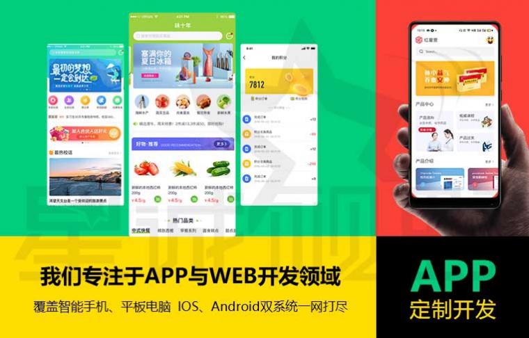 北京APP開發(fā)公司、混合app開發(fā)、app開發(fā)、APP開發(fā)人員