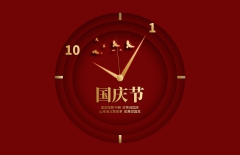 北京做網(wǎng)站、北京做網(wǎng)站公司、國(guó)慶節(jié)、星誠(chéng)視野