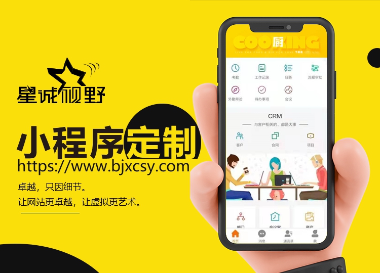 微信小程序開發(fā)、小程序開發(fā)、小程序開發(fā)公司