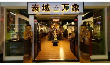 深圳市泰域萬(wàn)象藝術(shù)品有限公司全...