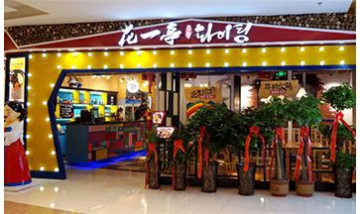 保定品眾餐飲管理有限公司全景圖