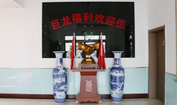 太原市小店區(qū)巨龍福利加工廠全景...