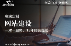 北京網(wǎng)站建設(shè)、行業(yè)網(wǎng)站建設(shè)、營(yíng)銷(xiāo)型網(wǎng)站建設(shè)