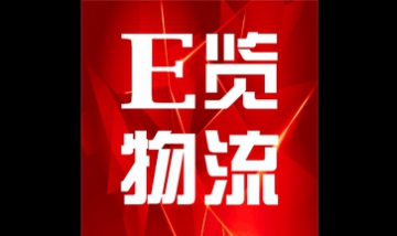 鄒城新陸物流有限公司全景圖