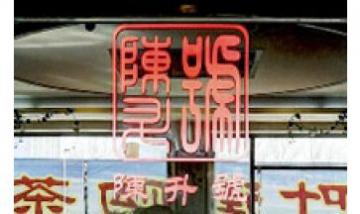 北京普元開(kāi)世文化有限公司全景圖