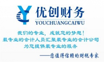 四川優(yōu)創(chuàng)財務(wù)管理有限公司全景圖