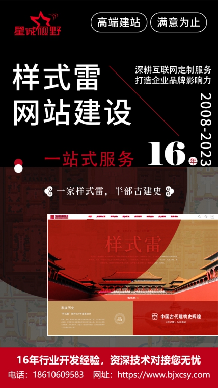 百度快照被劫持、劫持