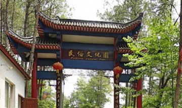 山里人家全景圖