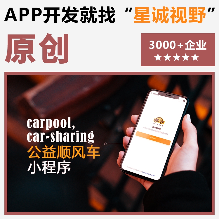 APP開發(fā)人員、APP開發(fā)公司 、原生APP開發(fā)