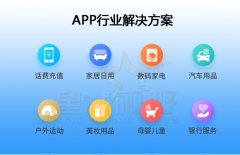 app定制開發(fā)、APP開發(fā)公司 、原生APP開發(fā)