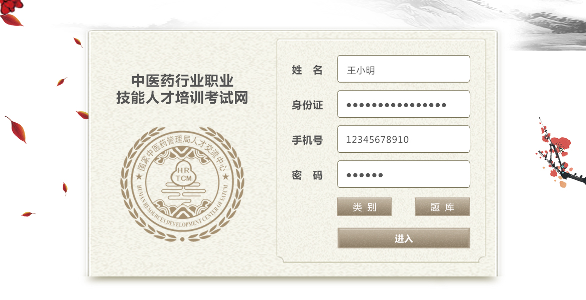簽約“中醫(yī)藥行業(yè)職業(yè)技能人才培訓(xùn)考試網(wǎng)”在線考試系統(tǒng)開發(fā)