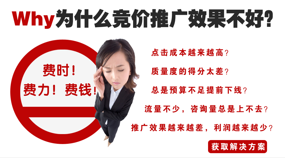 競(jìng)價(jià)托管：如何找托管公司