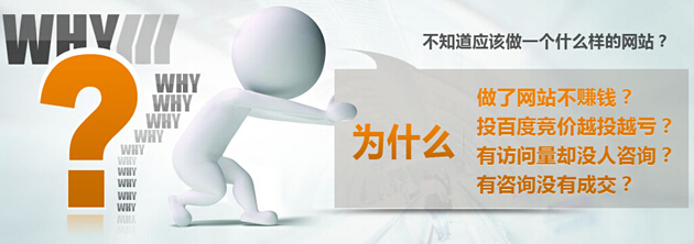怎么建設(shè)一個能為企業(yè)賺錢的網(wǎng)站？