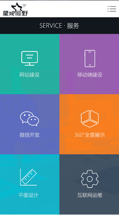 移動端網(wǎng)站建設(shè)不同于企業(yè)官網(wǎng)建設(shè)有哪些？