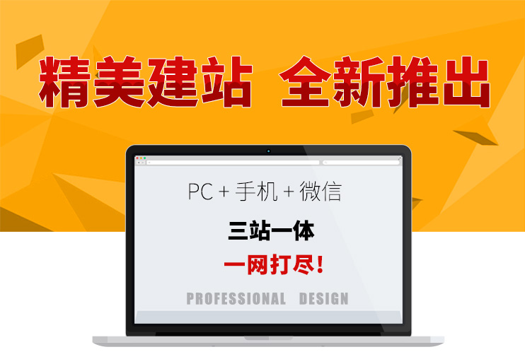 傳統(tǒng)建站公司如何轉(zhuǎn)型，幫助客戶提升轉(zhuǎn)化率？