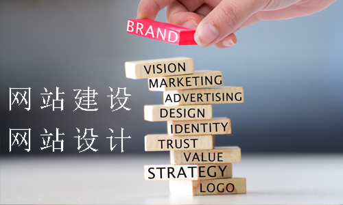 企業(yè)制作網(wǎng)站是做定制的還是用現(xiàn)成的模板的？