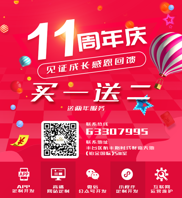 星誠視野成立11周年，感恩反饋新老客戶大優(yōu)惠啦?。?！