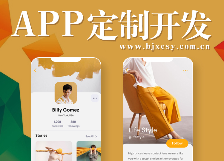 APP行業(yè)解決方案