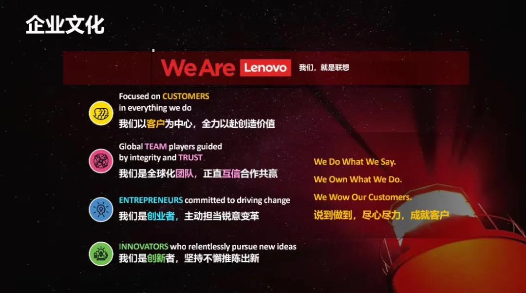 聯(lián)想，中國品牌的驕傲！