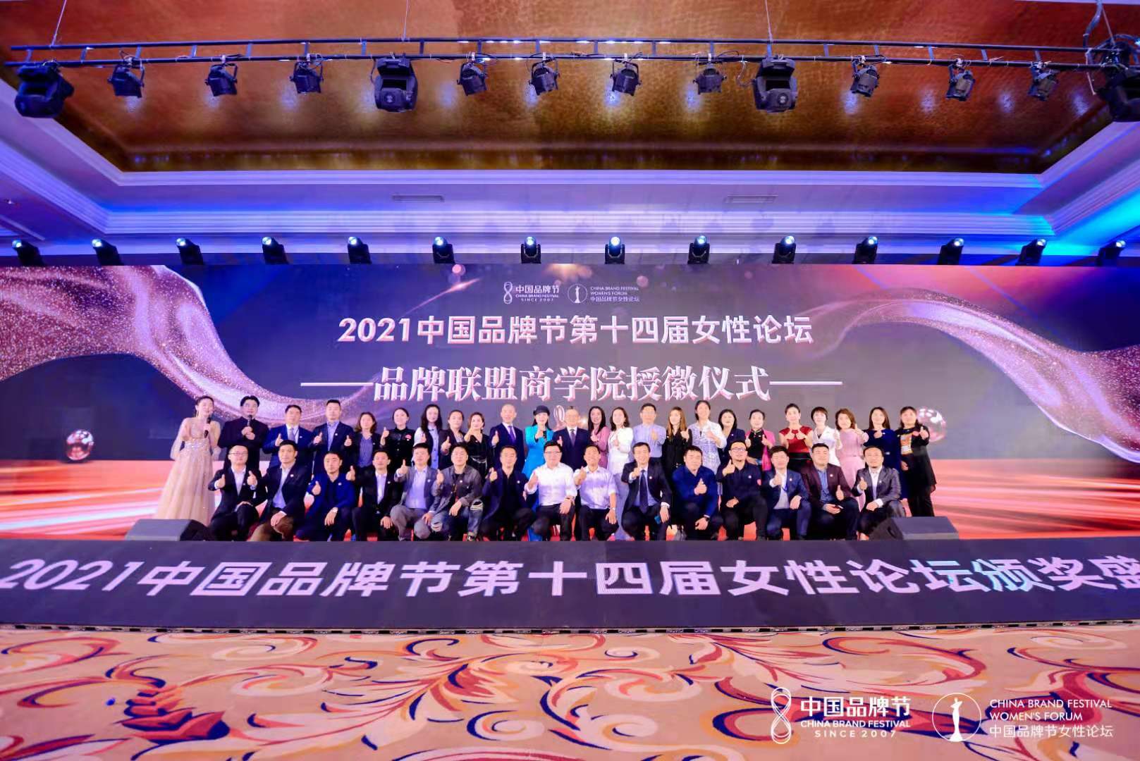 星誠視野總經(jīng)理張立受邀參與2021中國品牌節(jié)第十四屆女性論壇，并和聯(lián)合國前副秘書長沙祖康親切交流；