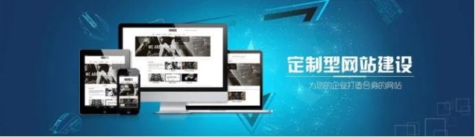 淺談網(wǎng)站建設(shè)的七大好處及優(yōu)勢(shì)