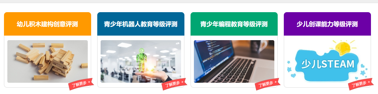 星誠視野簽約青少年人工智能教育普及工作委員會報名系統(tǒng)